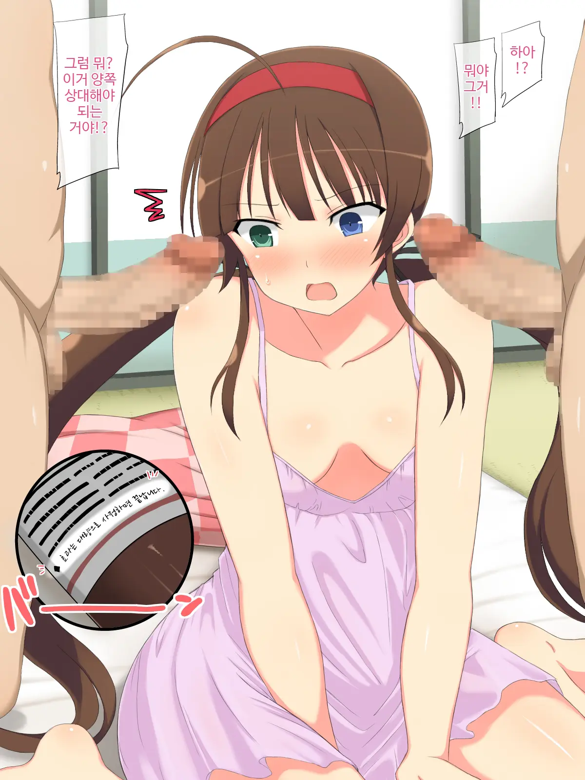 8-Tsu No Eroshot
